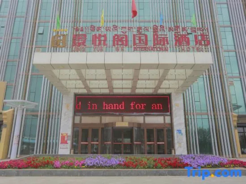 Jingyuege International Hotel