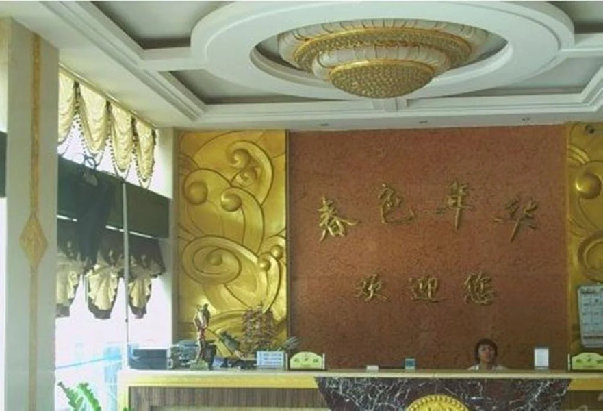 Chunse Nianhua Hotel