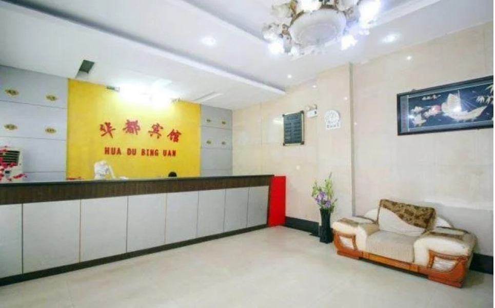Jingdezhen Huadu Hotel