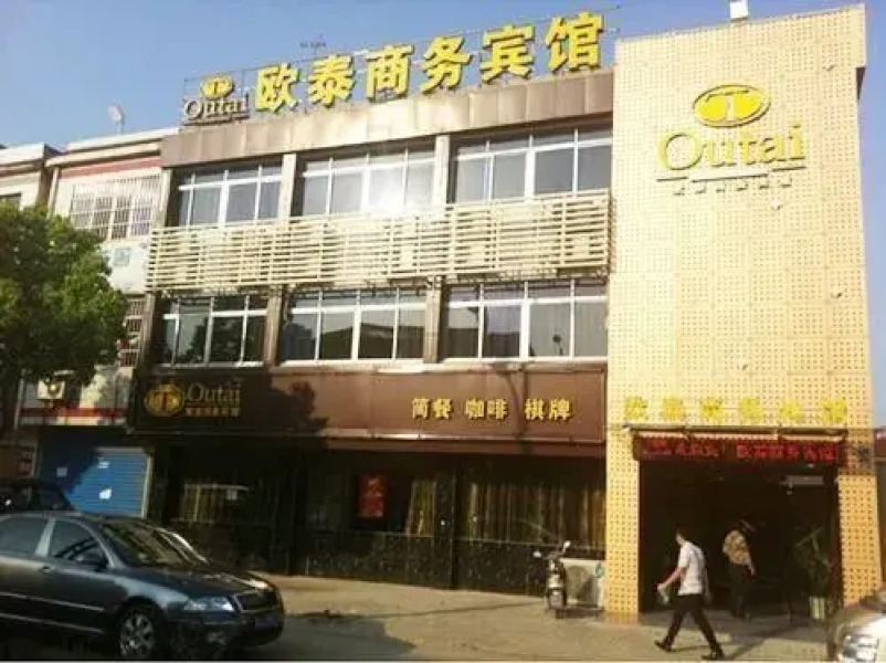 Outai Business Chain Hotel Nanjing Lukou Intersection Airport 2nd