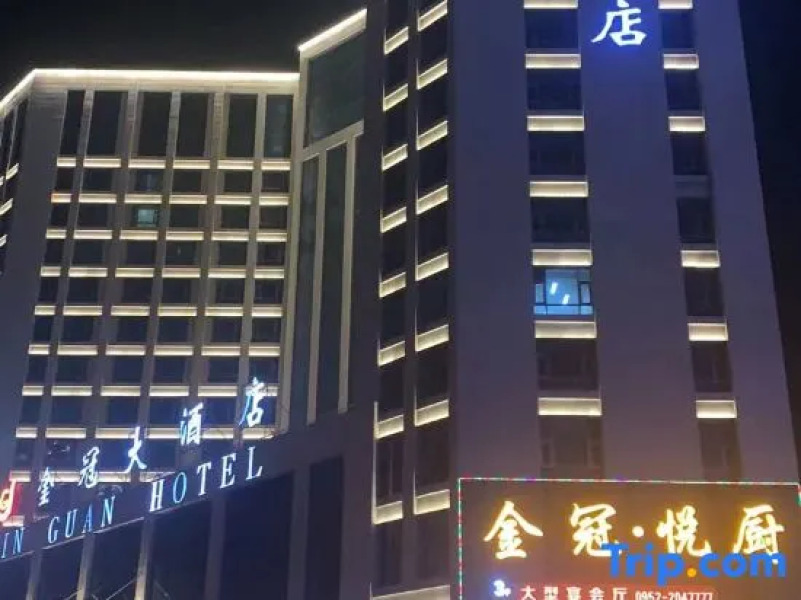 Shizuishan Jinguan Hotel