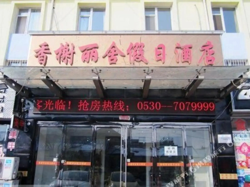 Champs Elysees Holiday Inn