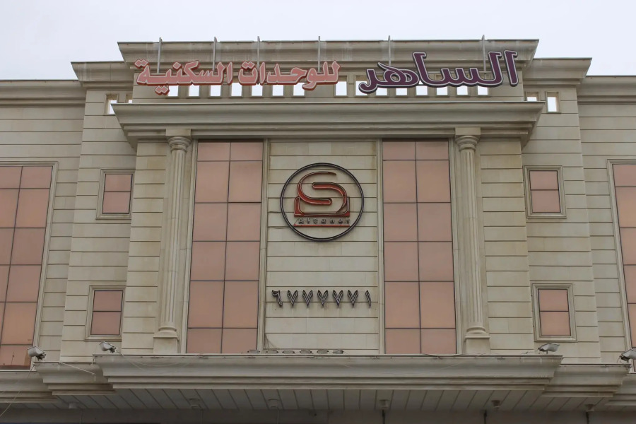 Al Saher For Hotel Apartment