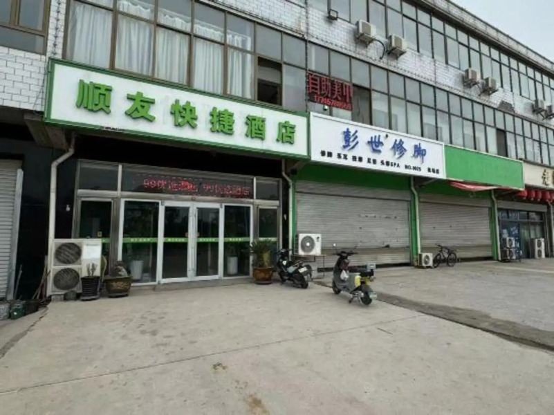 Shunyou Express Hotel