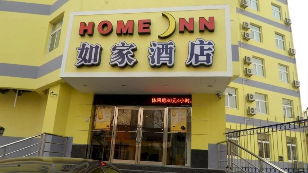 Home Inn Tai'an Dai Temple