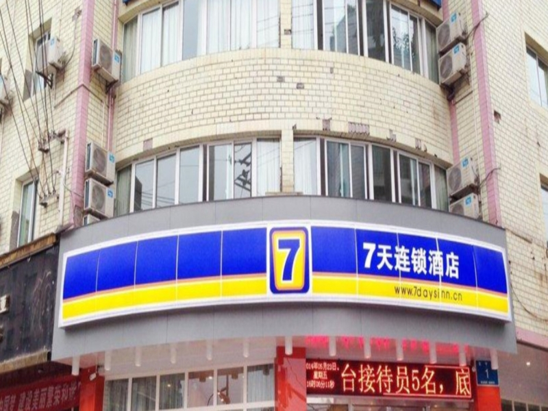 7 Days Inn Guangan South City Bus Station Branch