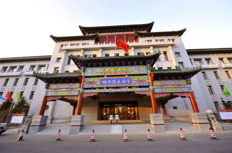 Friendship Palace