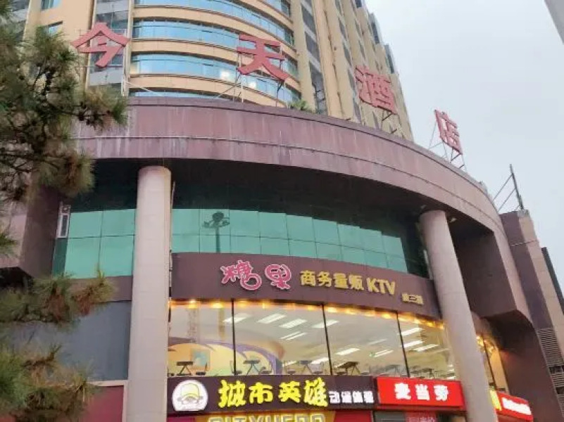 Today Inns (Changde Pedestrian Street)