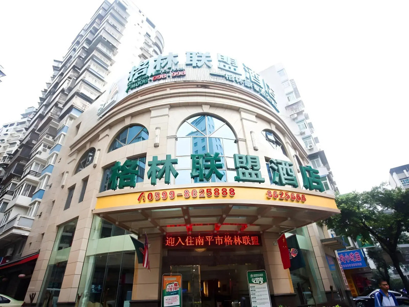 GreenTree Alliance Nanping Yanping District Xinjian Road Hotel