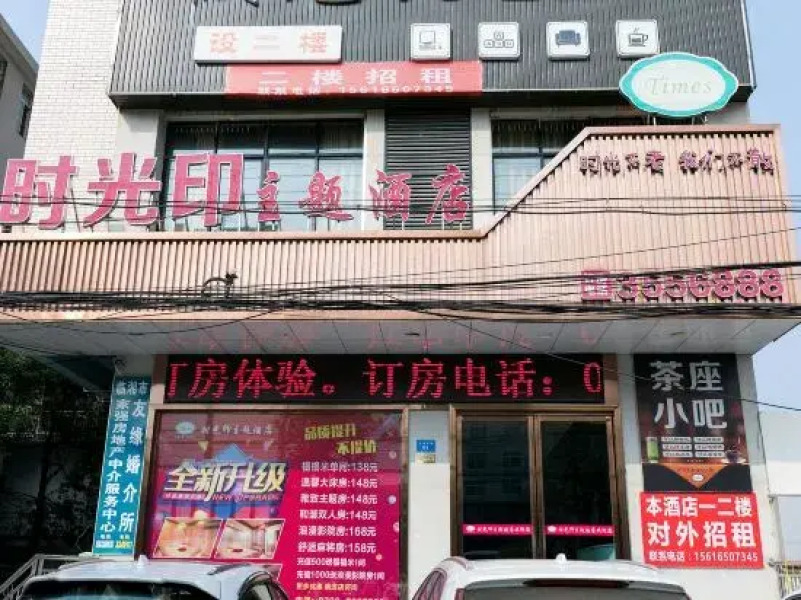 Shiguangyin Themed Hotel