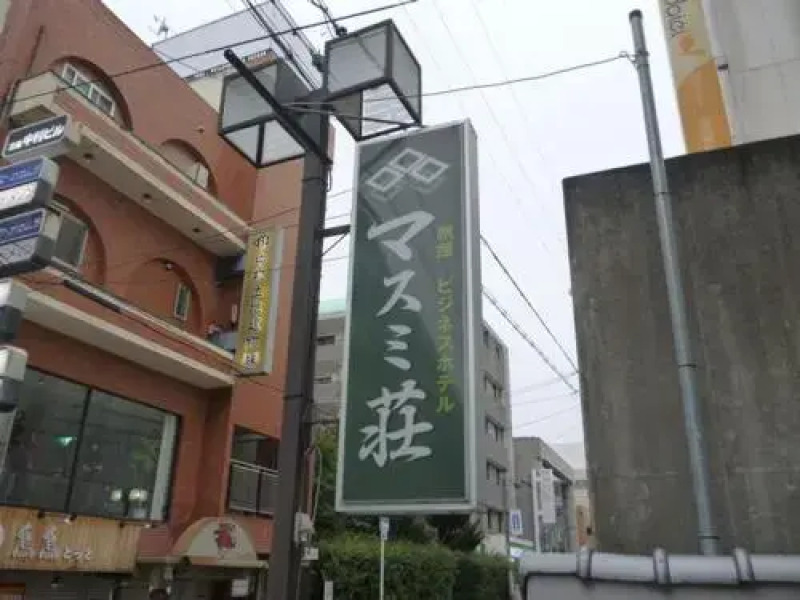 Business Hotel Masumi Sou