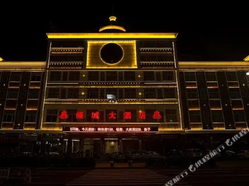 Qingcheng Hotel