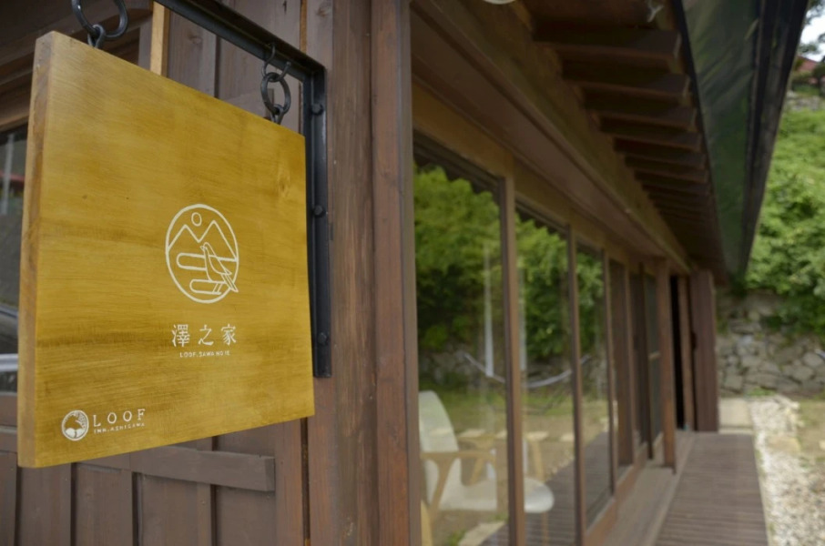 Kominka Yado LOOF Sawanoie