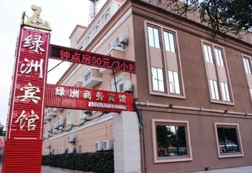 Lvzhou Business Hotel- Wuhu