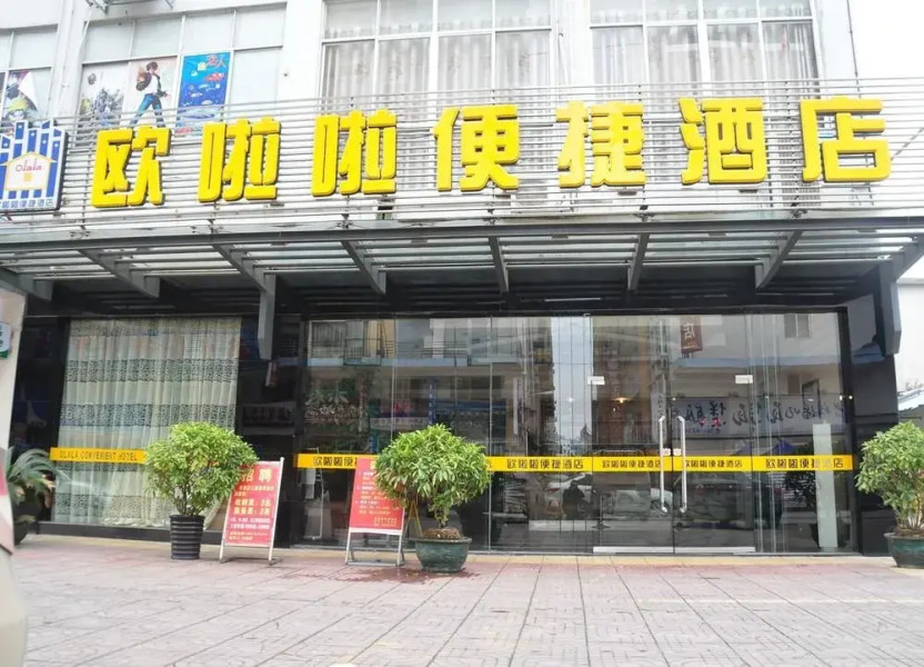 Ou La La Express Hotel Guigang