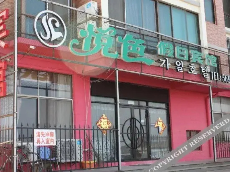 Yuese Holiday Hotel