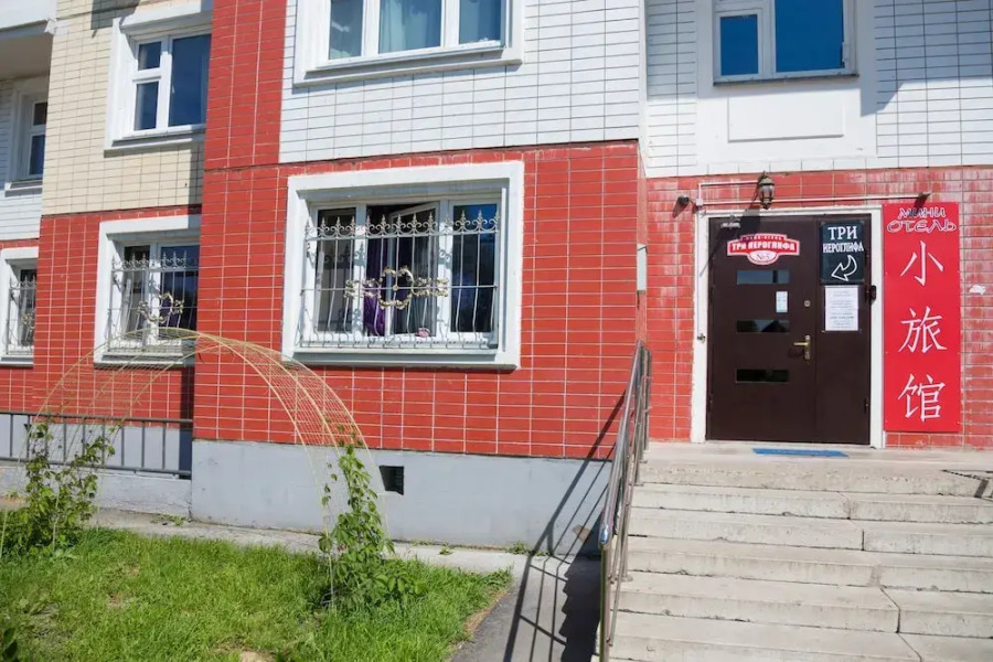 Mini Hotel Tri Iyeroglifa