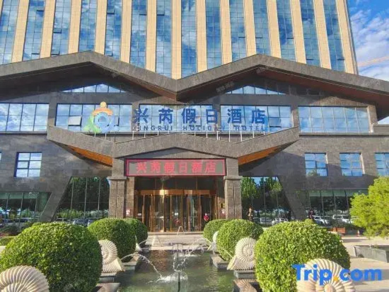 Holiday Inn Baoding Xingrui