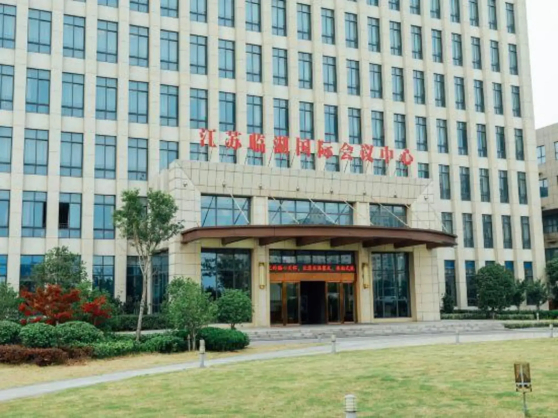 Linhu International Conference Center