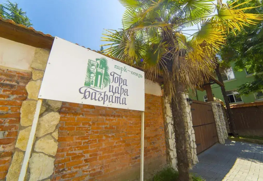 Отель Гора Царя Баграта