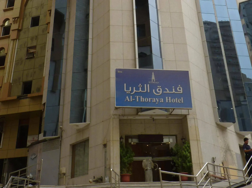 Al Thuria Hotel