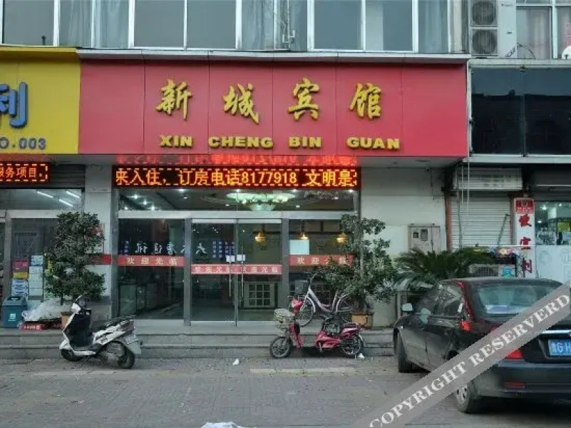 Xincheng Hotel