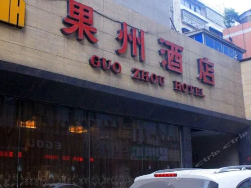 Guozhou Hotel