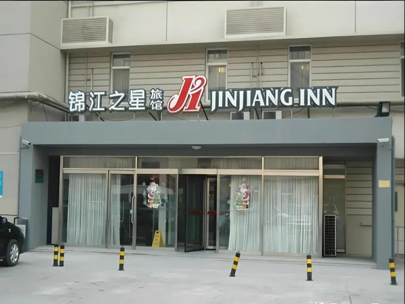 Отель Jinjiang Inn Tianjin People's Hospital