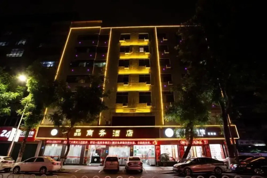 Yipin Business Hotel (Meizhou Municipal Government)