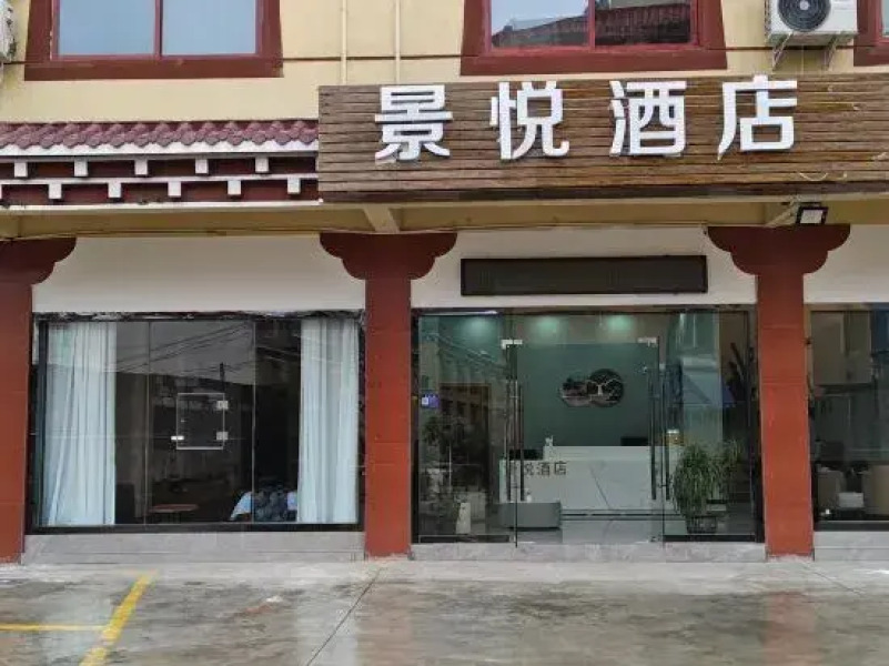 Batang Jingyue Hotel