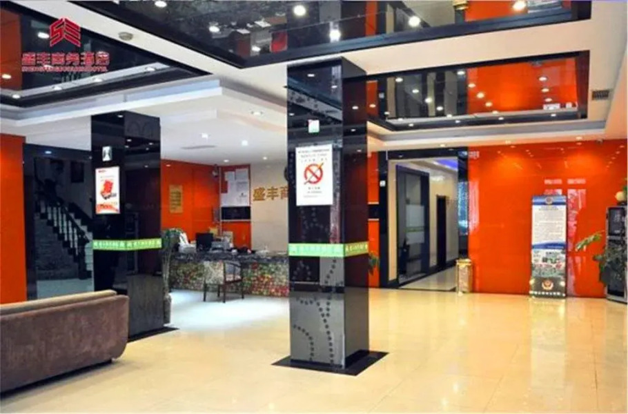 Harbin Shengfeng Business Hotel