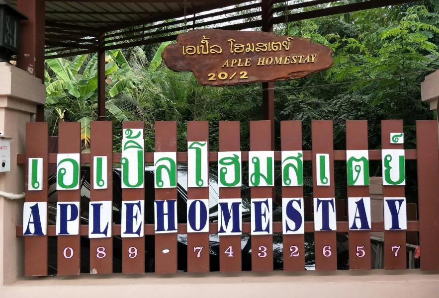 Aple Homestay