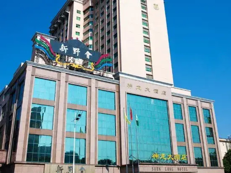Shen Long Hotel