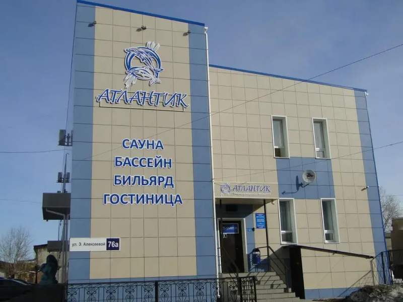Атлантик