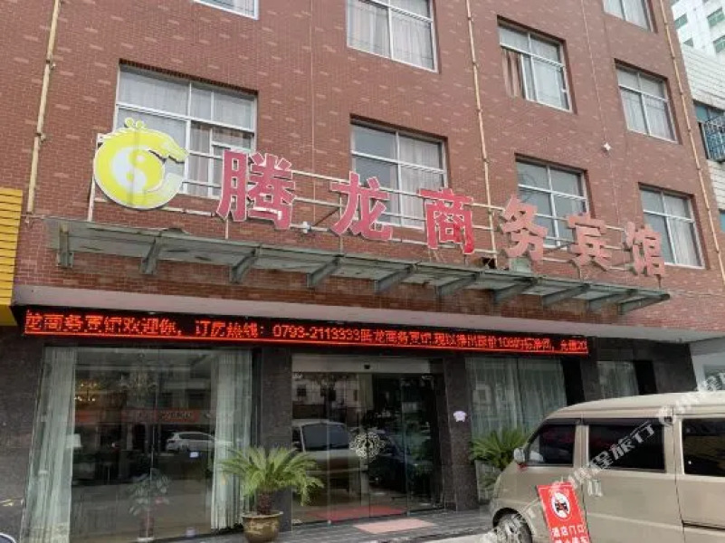 Tenglong Business Hotel