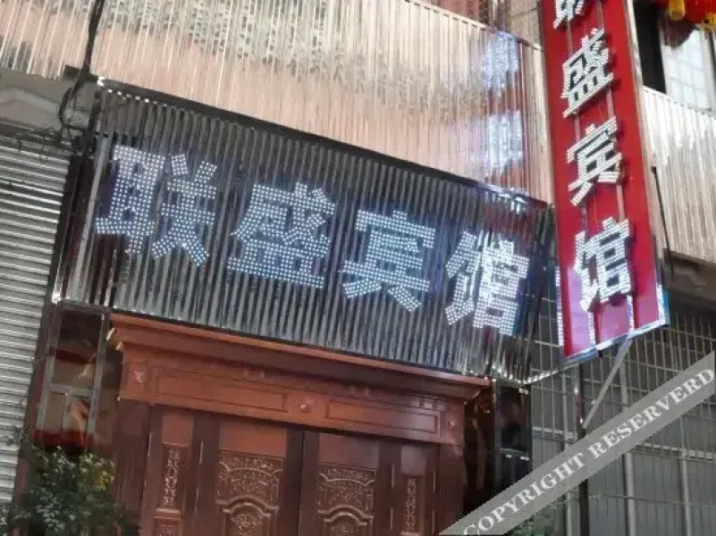 Liansheng Garden Hotel