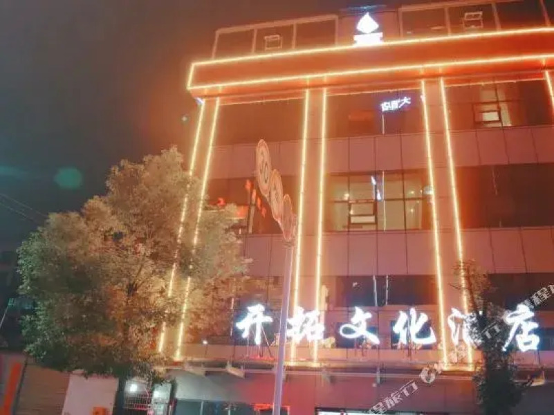 Lichuan Pioneering culiture hotel