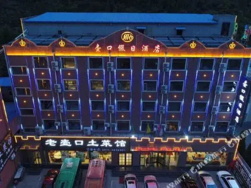 Hukou Holiday Hotel