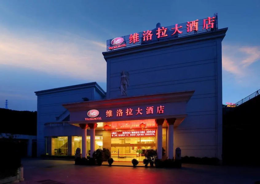 Weiluola Hotel Xiamen