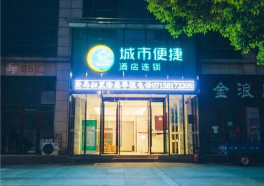 City Comfort Inn Chibi Railway Station