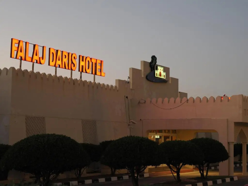Falaj Daris Hotel