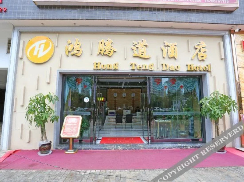 Hongtengdao Hotel