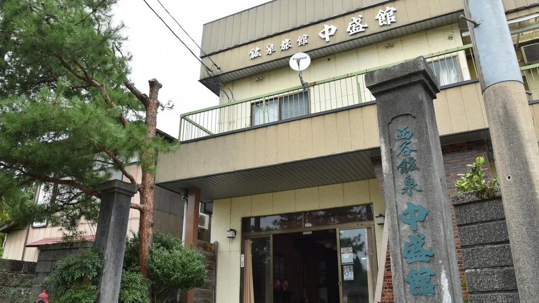 Nishidani Onsen Chuseikan