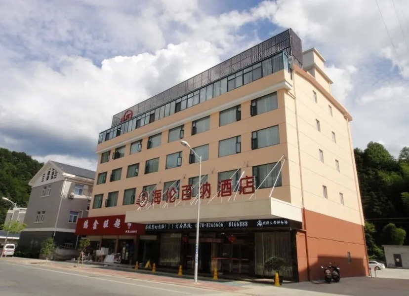 Suichang Hailun Baina Hotel