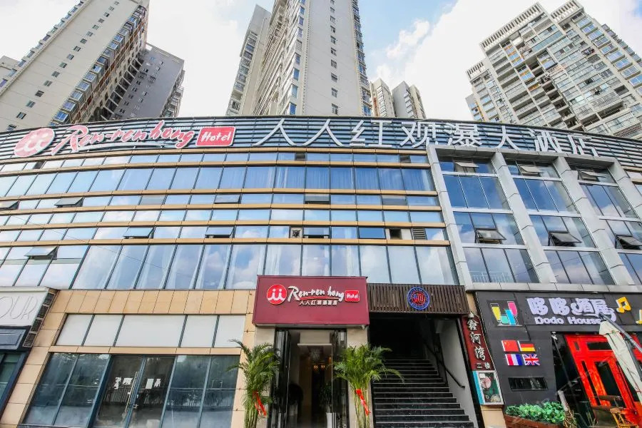 Renrenhong Guanpu Hotel