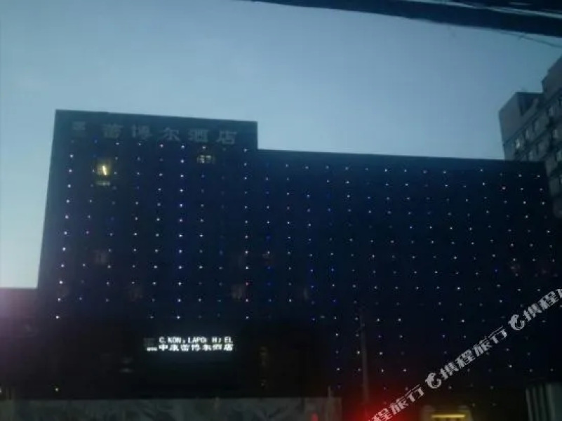 C.kong Labor Hotel - Harbin