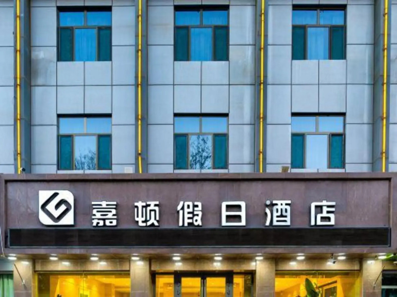 Jiadun Holiday Hotel