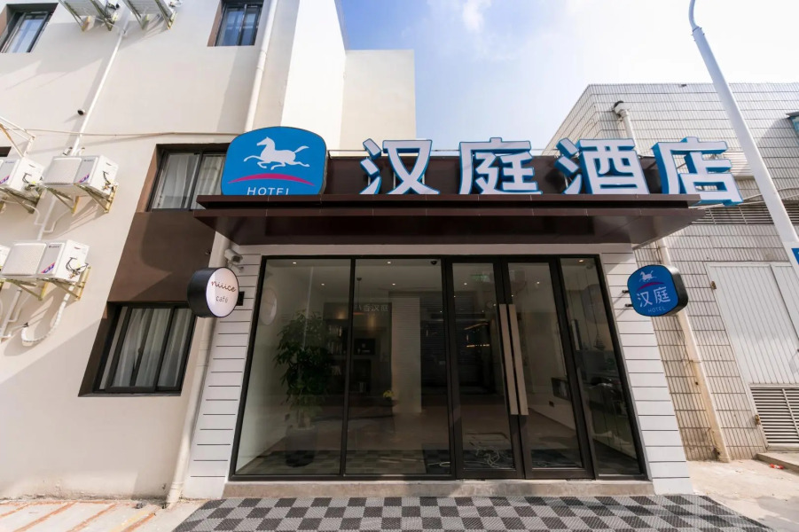 Hanting Hotel Shanghai New International Expo Center