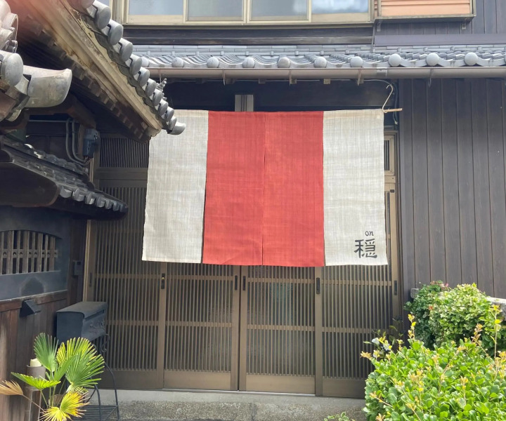 古民家ゲストハウス穏