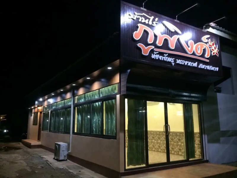 Banrai Phuping Resort